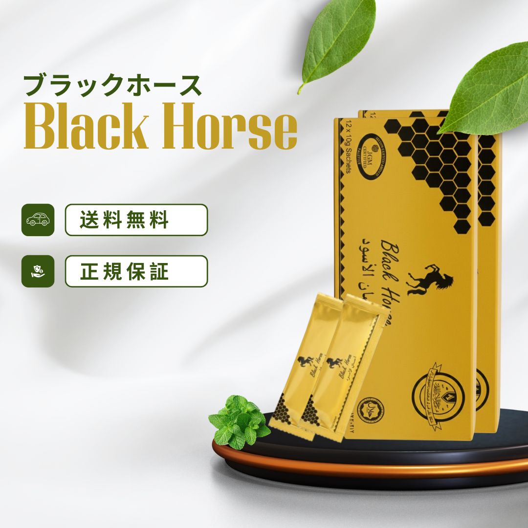 ブラックホース　2箱　24袋