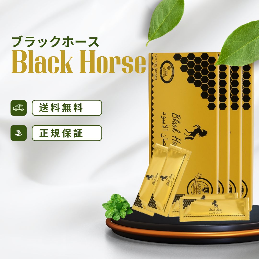 ブラックホース　4箱　48袋