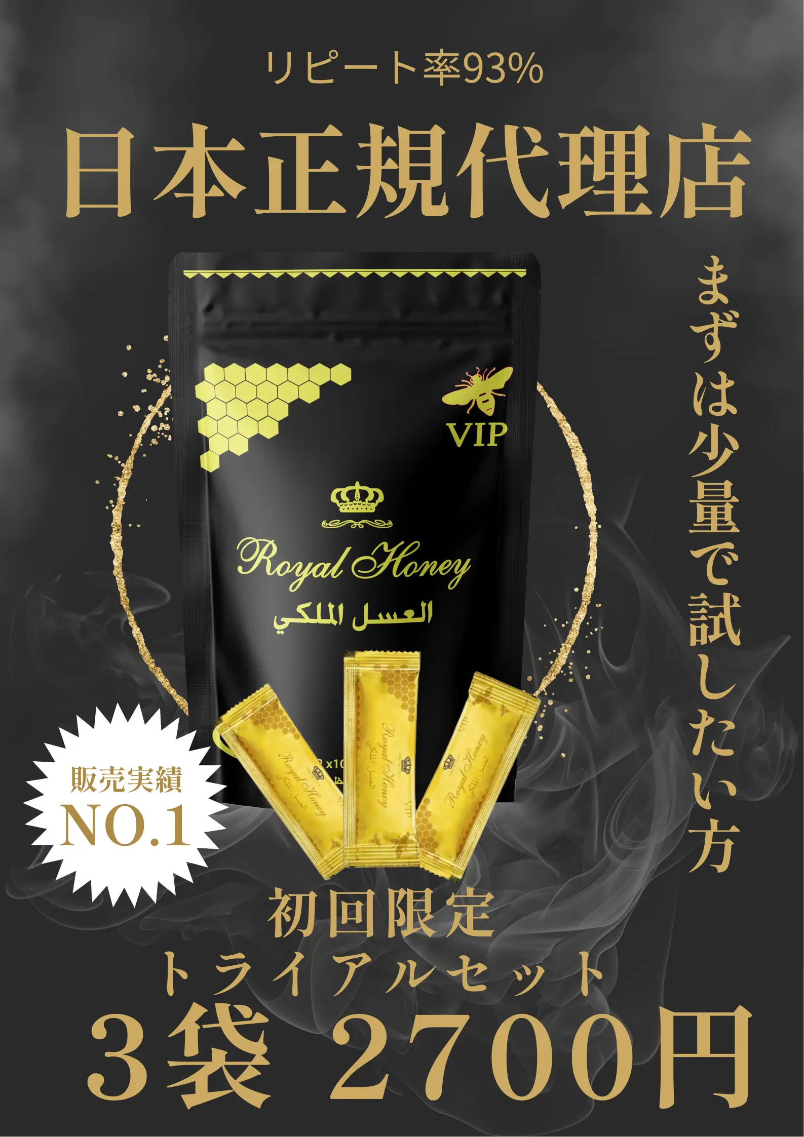 トライアルセット(3袋)