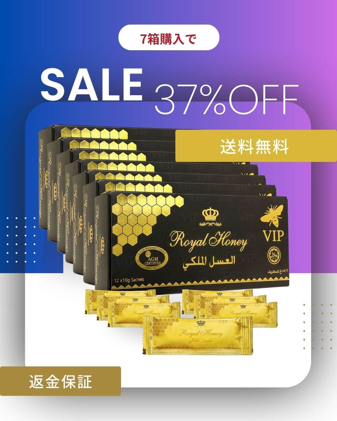 ロイヤルハニー VIP7箱　84袋